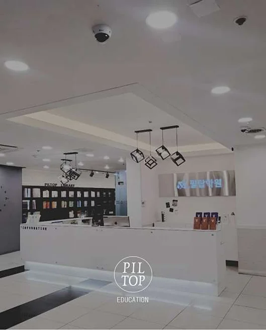 필탑학원
