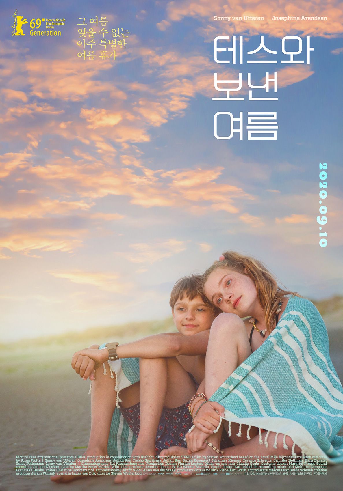 테스와보낸여름-영화포스터