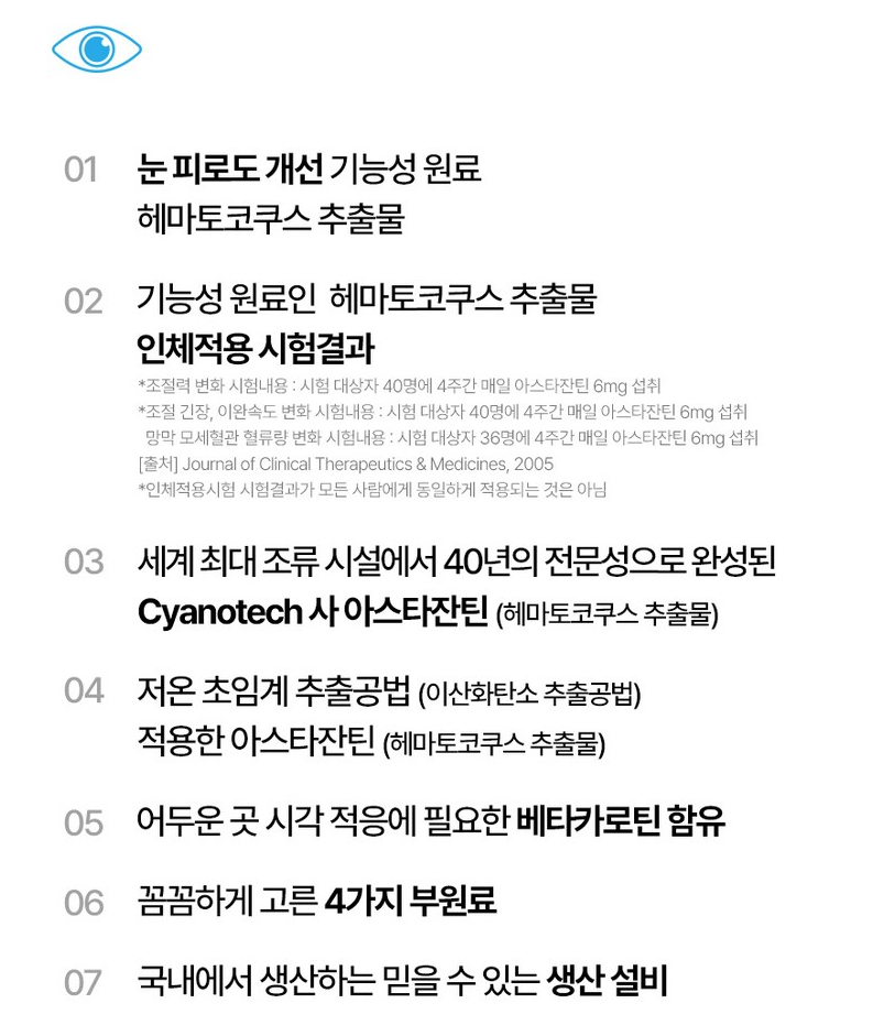 솔티스 눈 프로텍션 프로 S3