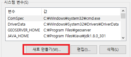 시스템 변수