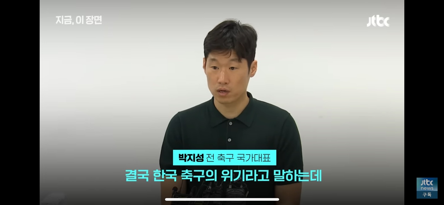 홍명보 국가대표팀 감독이슈 - 박지성 쓴소리