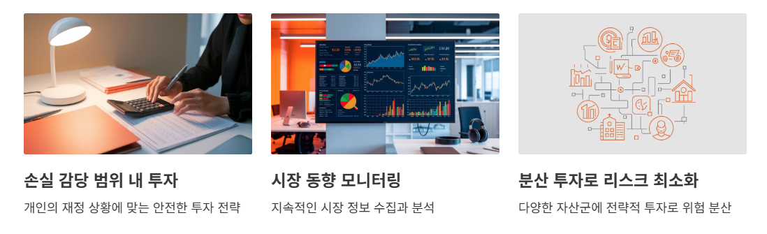 결론 : 신중한 투자가 필요합니다.