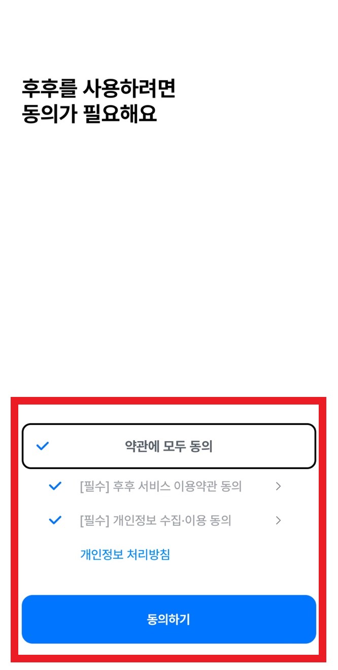 후후 어플 스팸 전화 차단 어플 추천