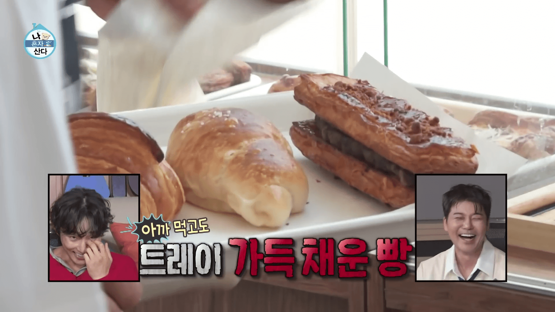 배나라 회원이 버터런으로 완성한 수제 버터와 빵