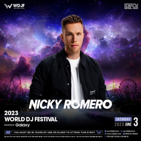 월디페 2023