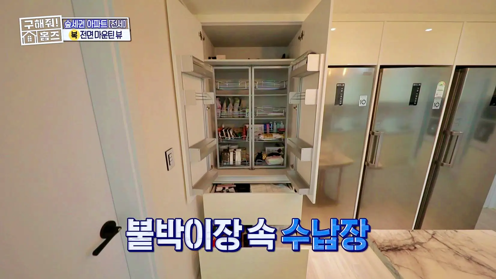 구해줘홈즈 중랑구 면목동 산 뷰가 그리 좋아 아파트 하우스 매물 가격 및 구조 인테리어 리모델링 소개