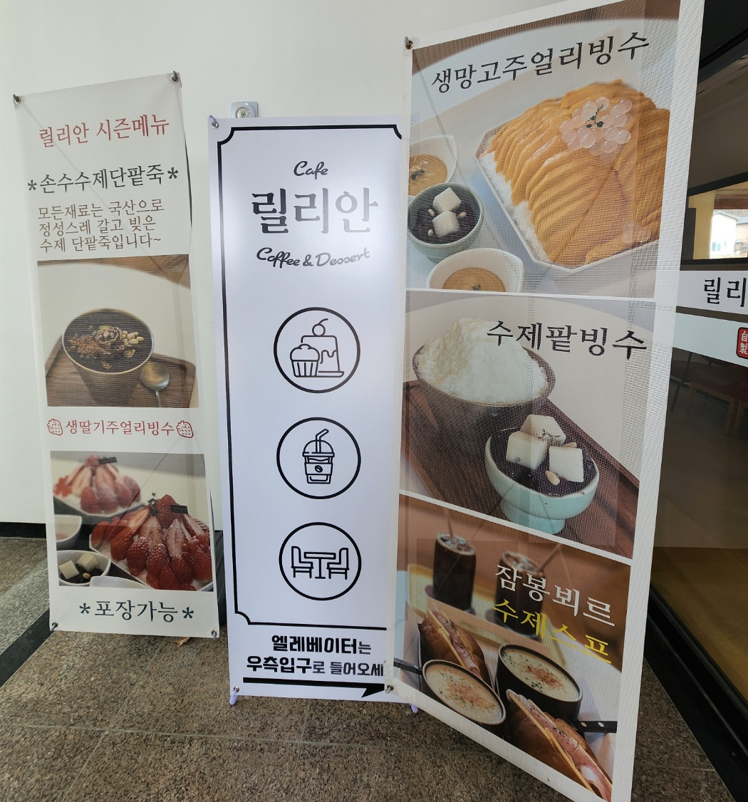 디저트카페현수막
