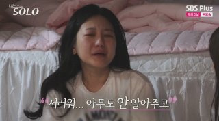 나는 솔로 28기 정숙 손깍지 팔짱