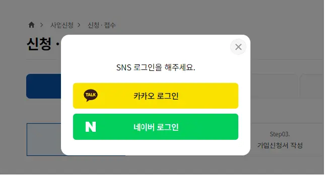 희망두배통장 신청