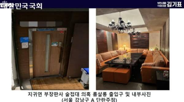 지귀연 청탁금지법 8조 1항 위반 가능성