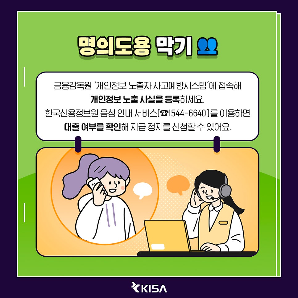 민생회복 소비쿠폰, 스미싱 피해 대처법6