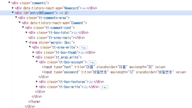 개발자도구 소스코드