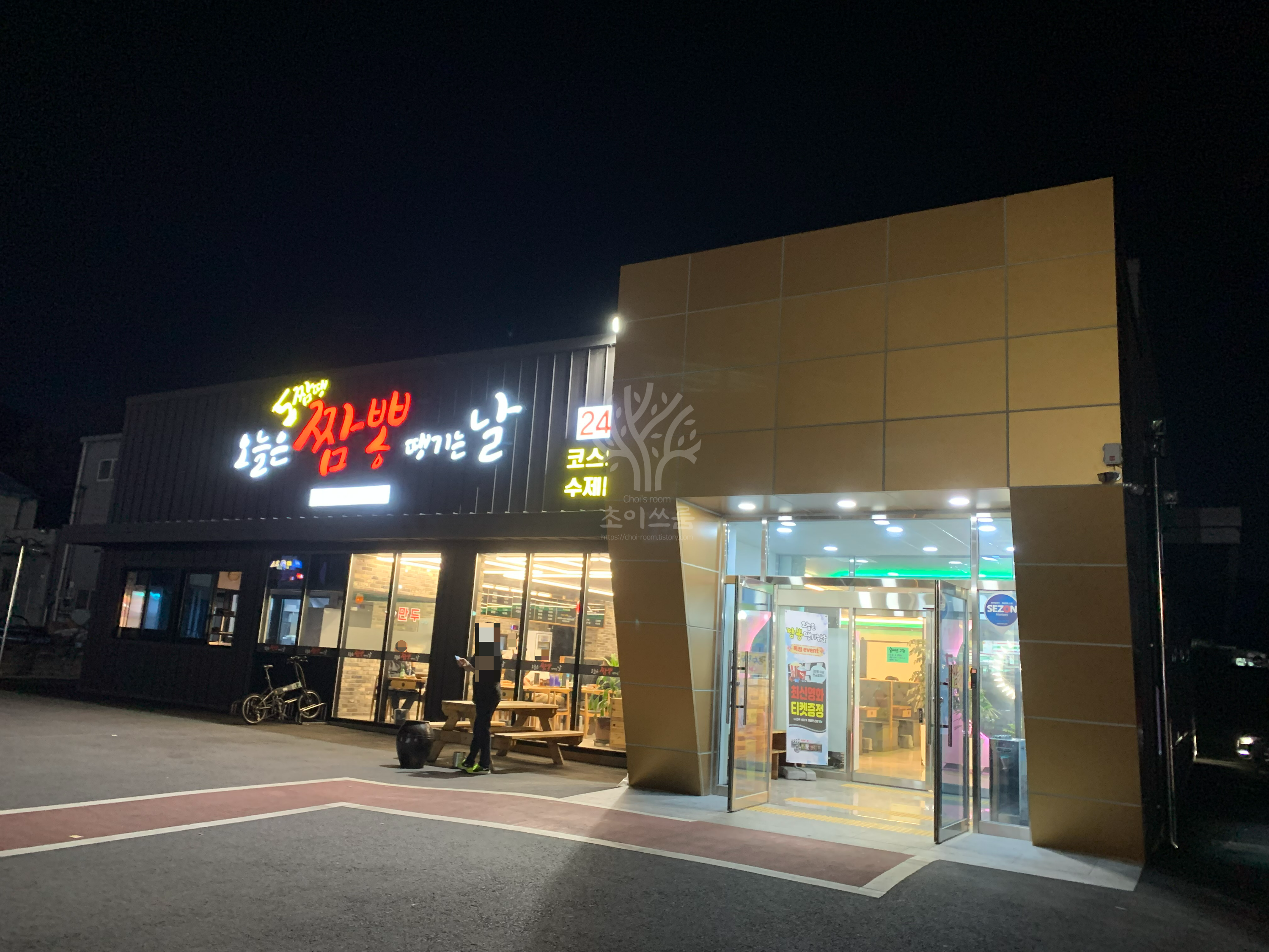 가게 외관