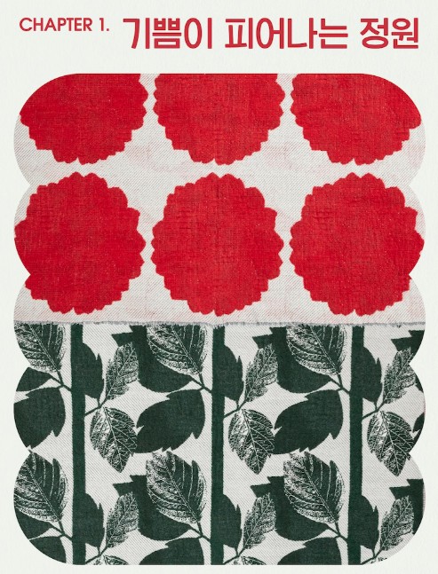 히무로 유리 "오늘의 기쁨" 전 얼리버드 티켓 구매방법