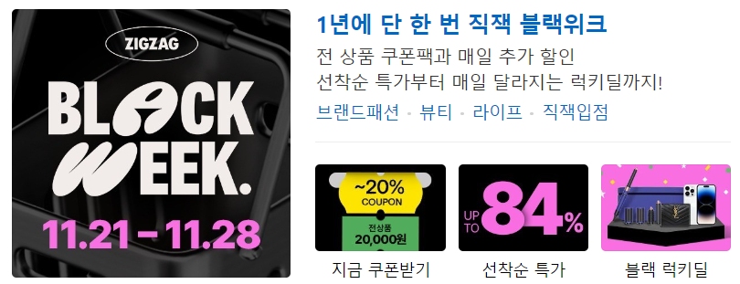 블랙프라이데이