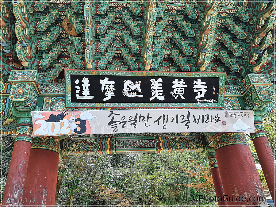 해남-달마산-미황사-포토가이드-PhotoGuide.com