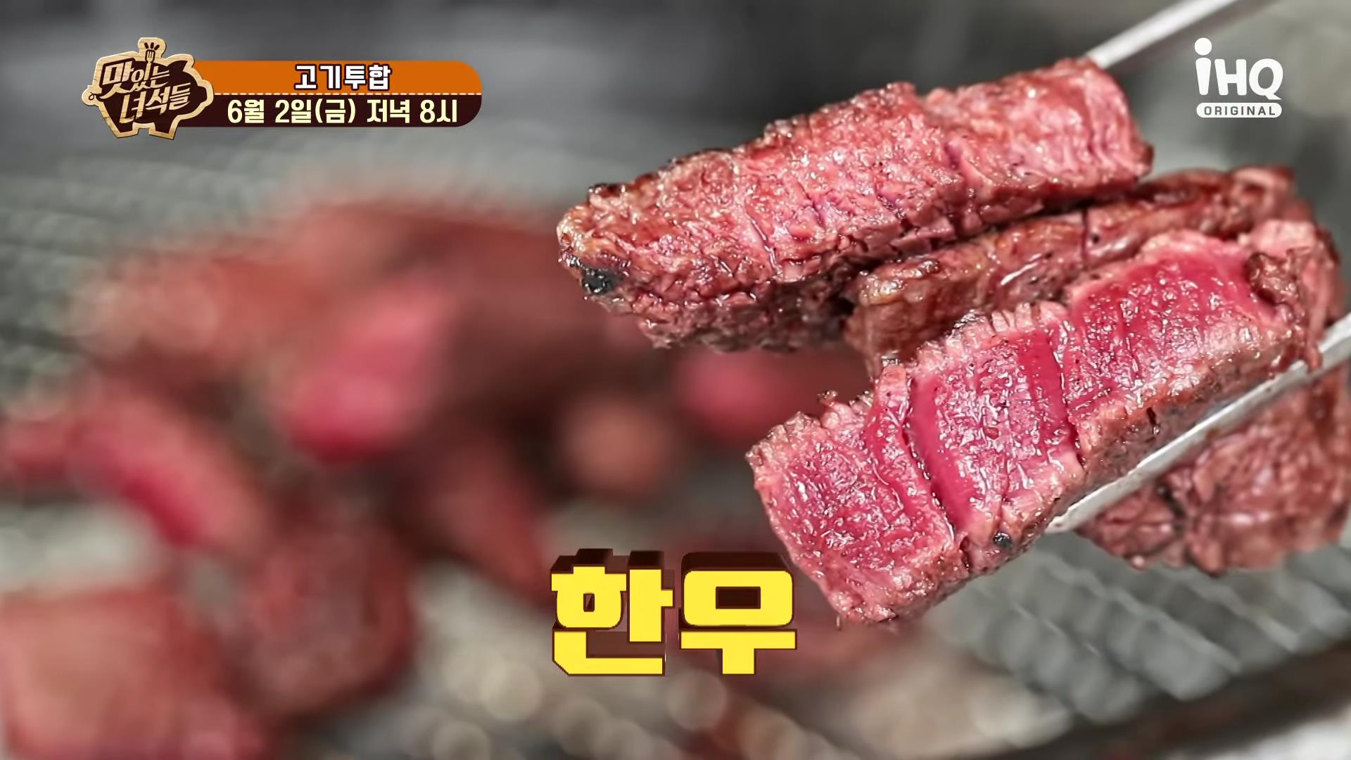 목동 오목교 맛집 숙성 한우 숯불 구이
