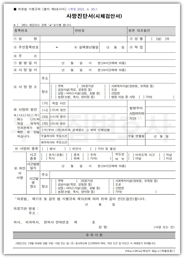 사망 신고서 온라인 쉽게 발급하는 방법
