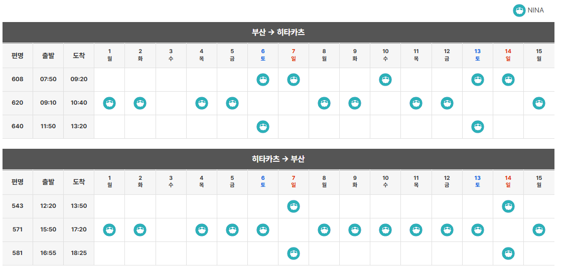 시간표