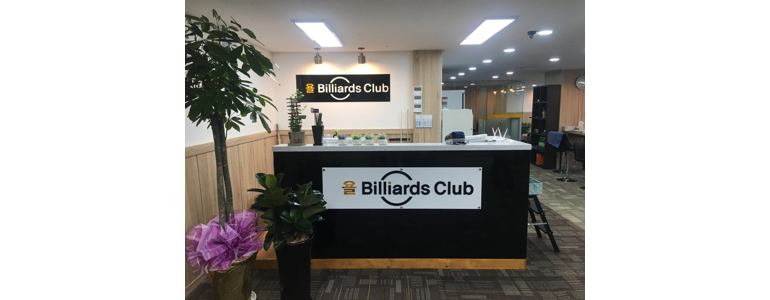 부천 원미구 당구장