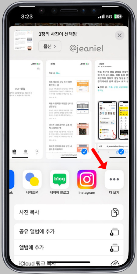 아이폰 사진을 도서 앱으로 보낸다. 