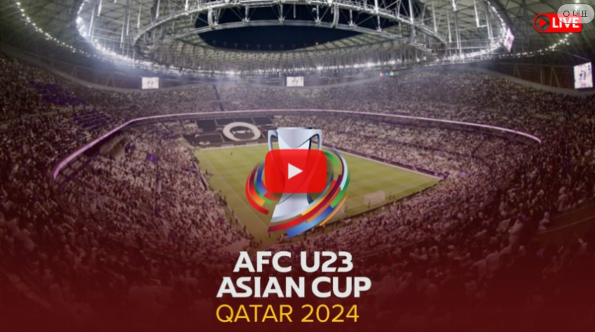 대한민국 아랍에미리트 중계