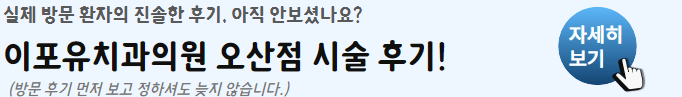오산-임플란트-추천