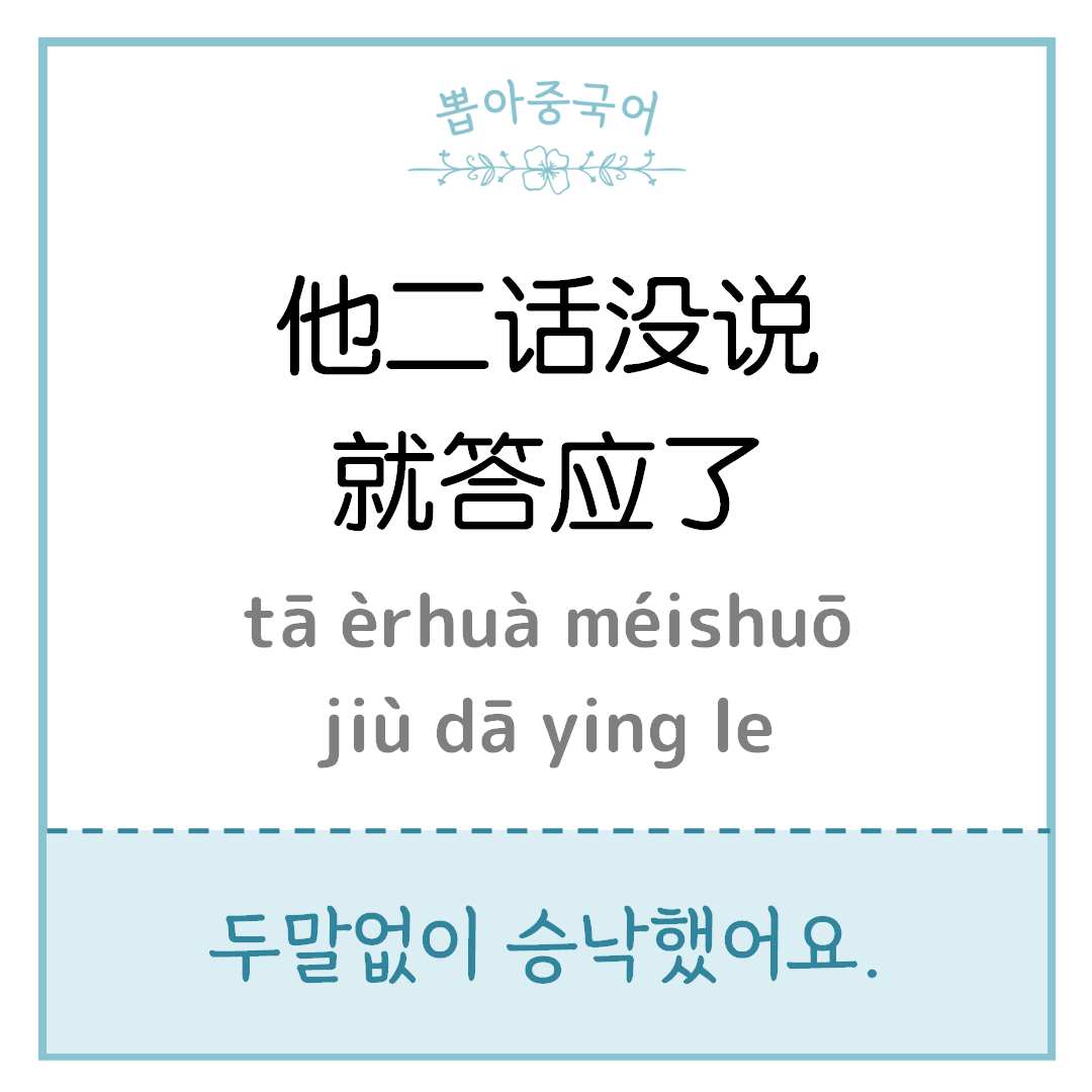 중국어 한마디