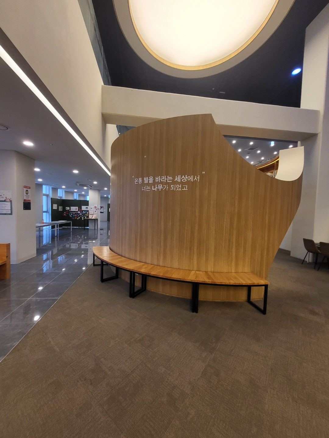 세종 지혜의숲(세종 도서관)