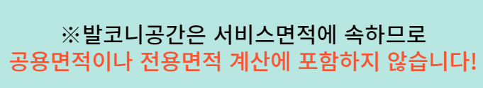 면적평수계산