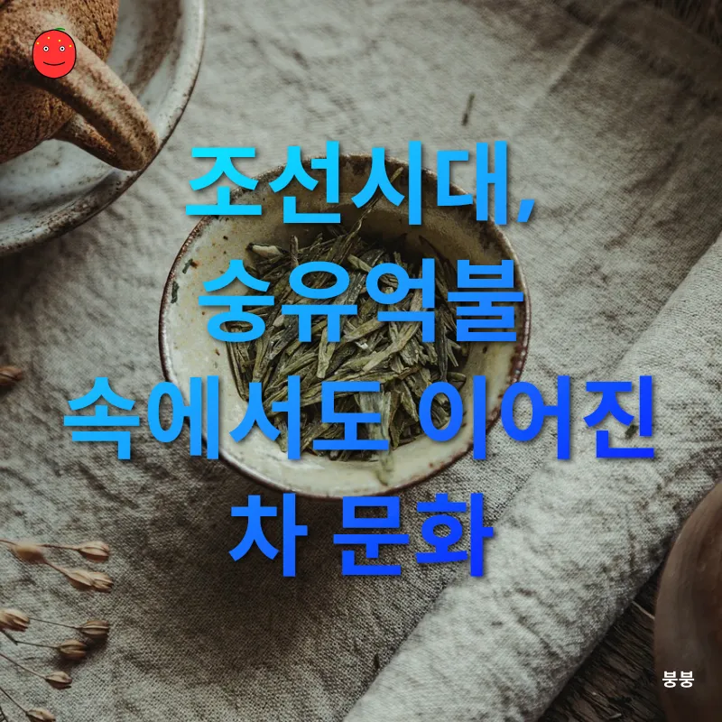 차 문화_2