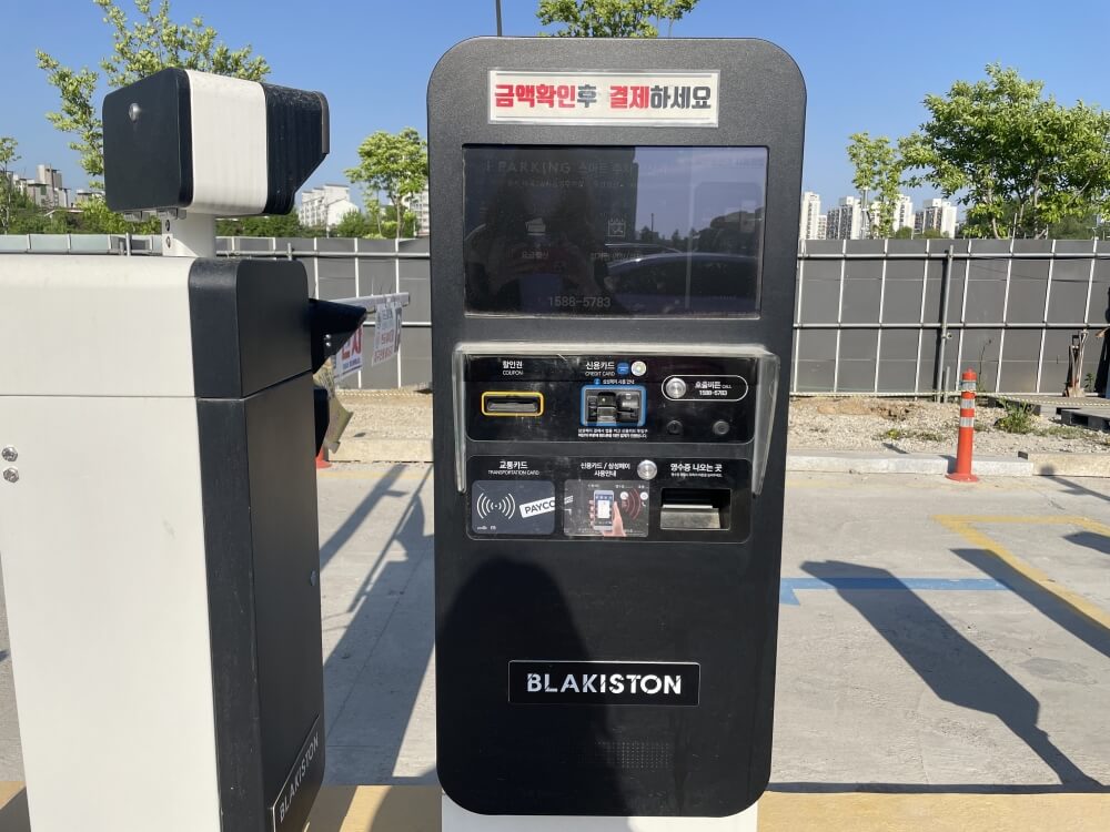 마곡-7-임시-공영-주차장-주차비-정산기