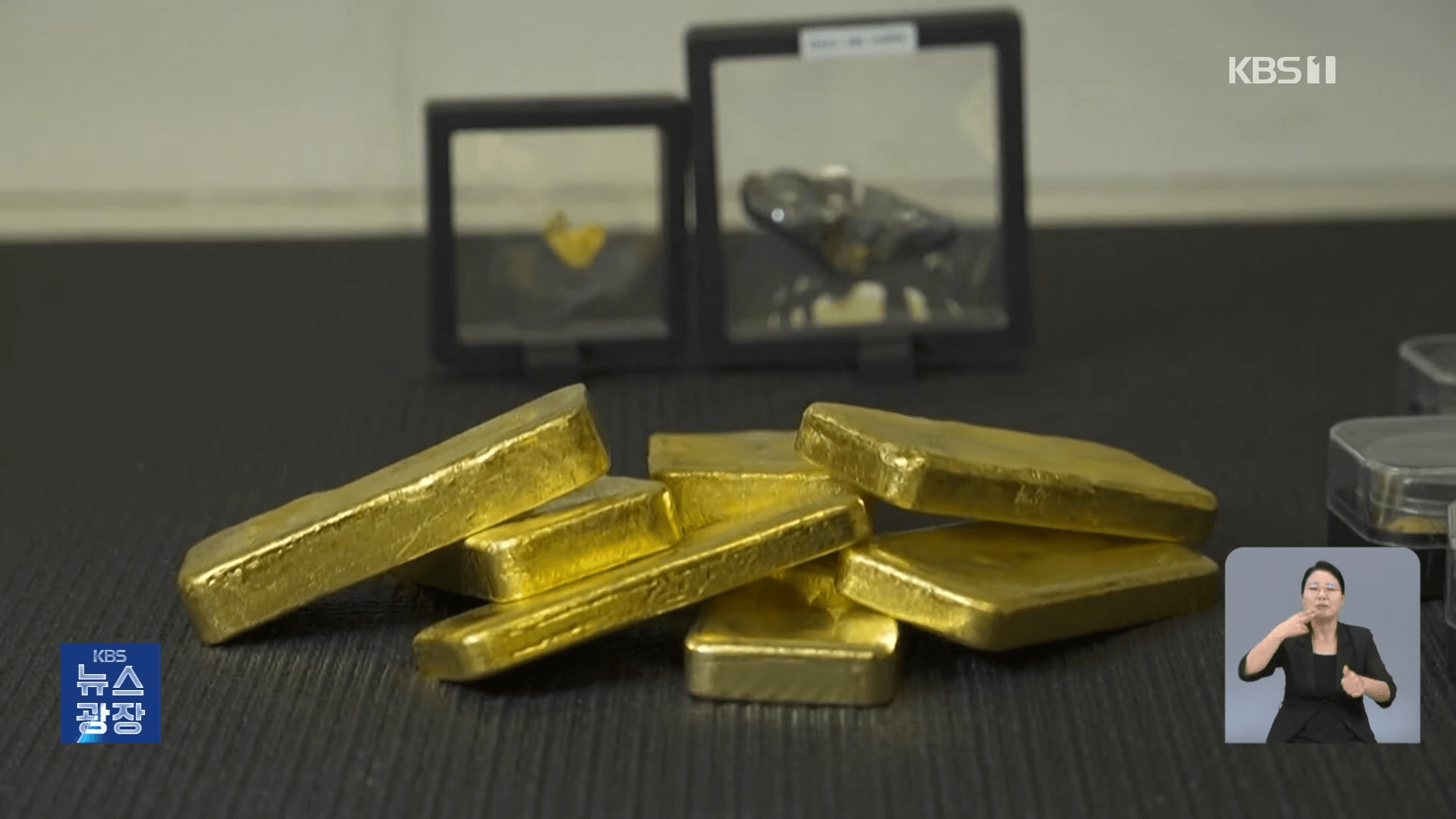 트럼프 금괴 관세