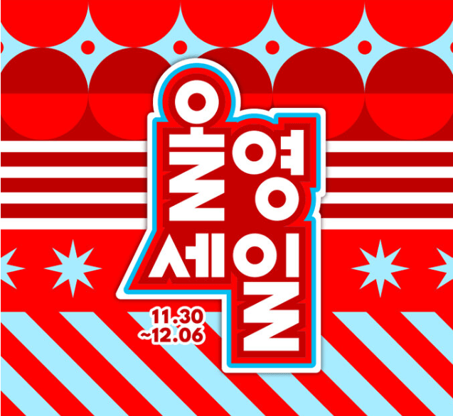 올리브영-세일-할인행사-썸네일