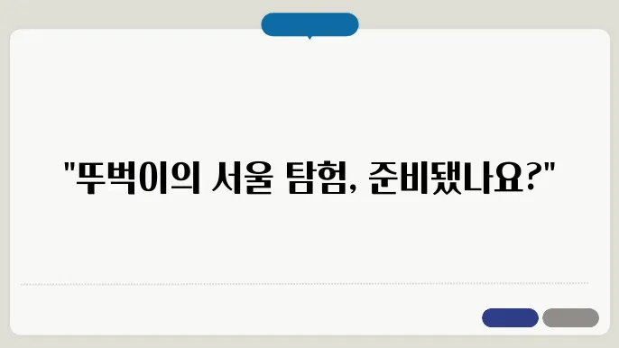 경복궁