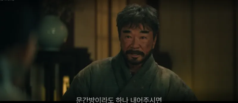 엄동설한에 찾아온 정년이 부. 