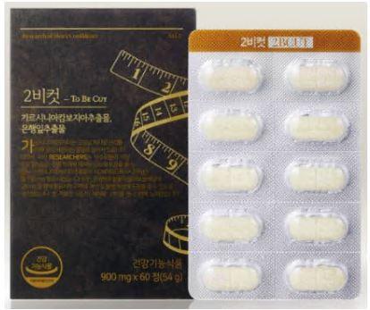 투비컷