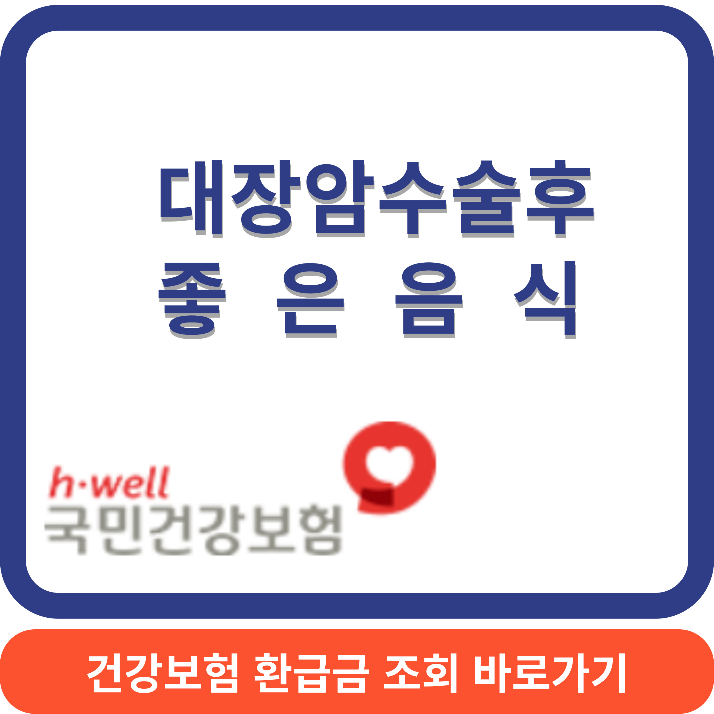대장암수술썸네일