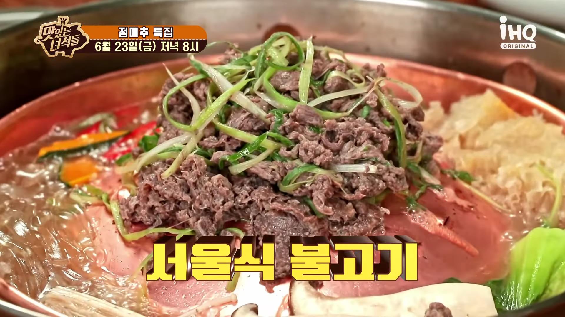 인천, 문학 경기장 맛집 서울식 불고기, 소고기 한우 불고기버거