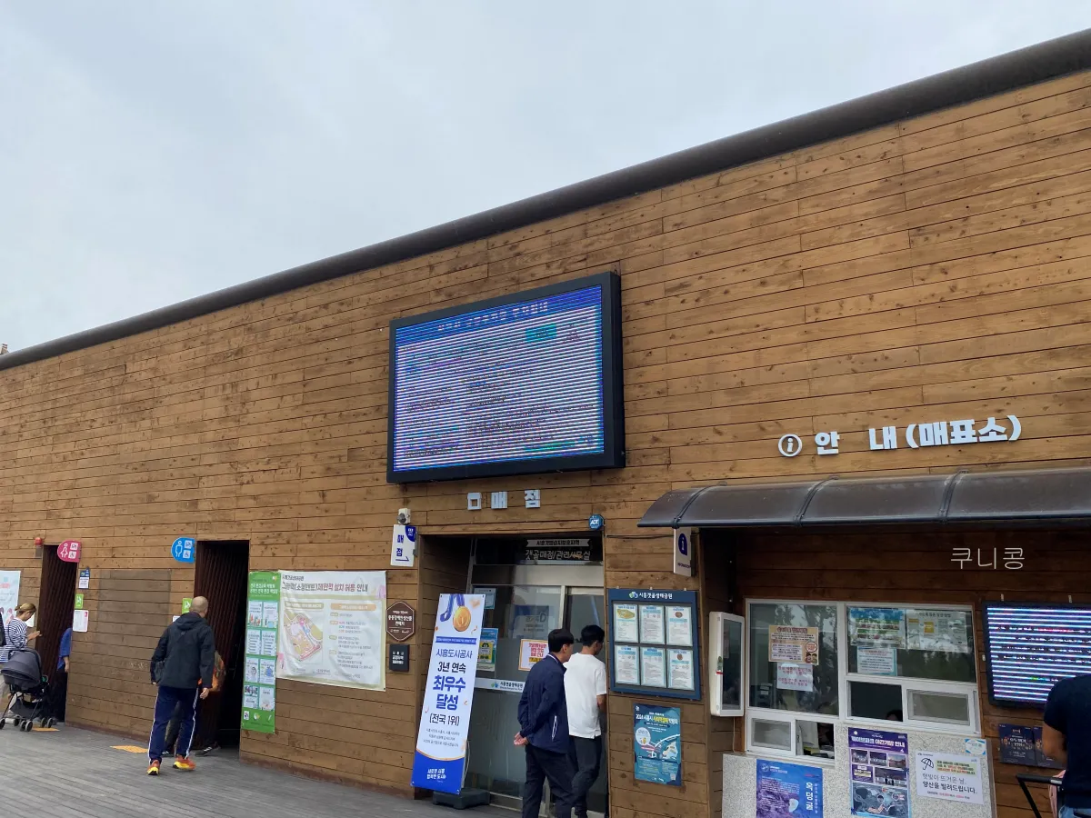 서울-근교-나들이-가볼만한곳-추천-억새-코스모스-시흥갯골생태공원-무료-주차-꿀팁