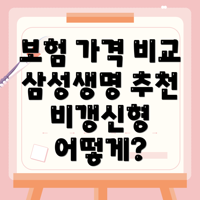 암보험