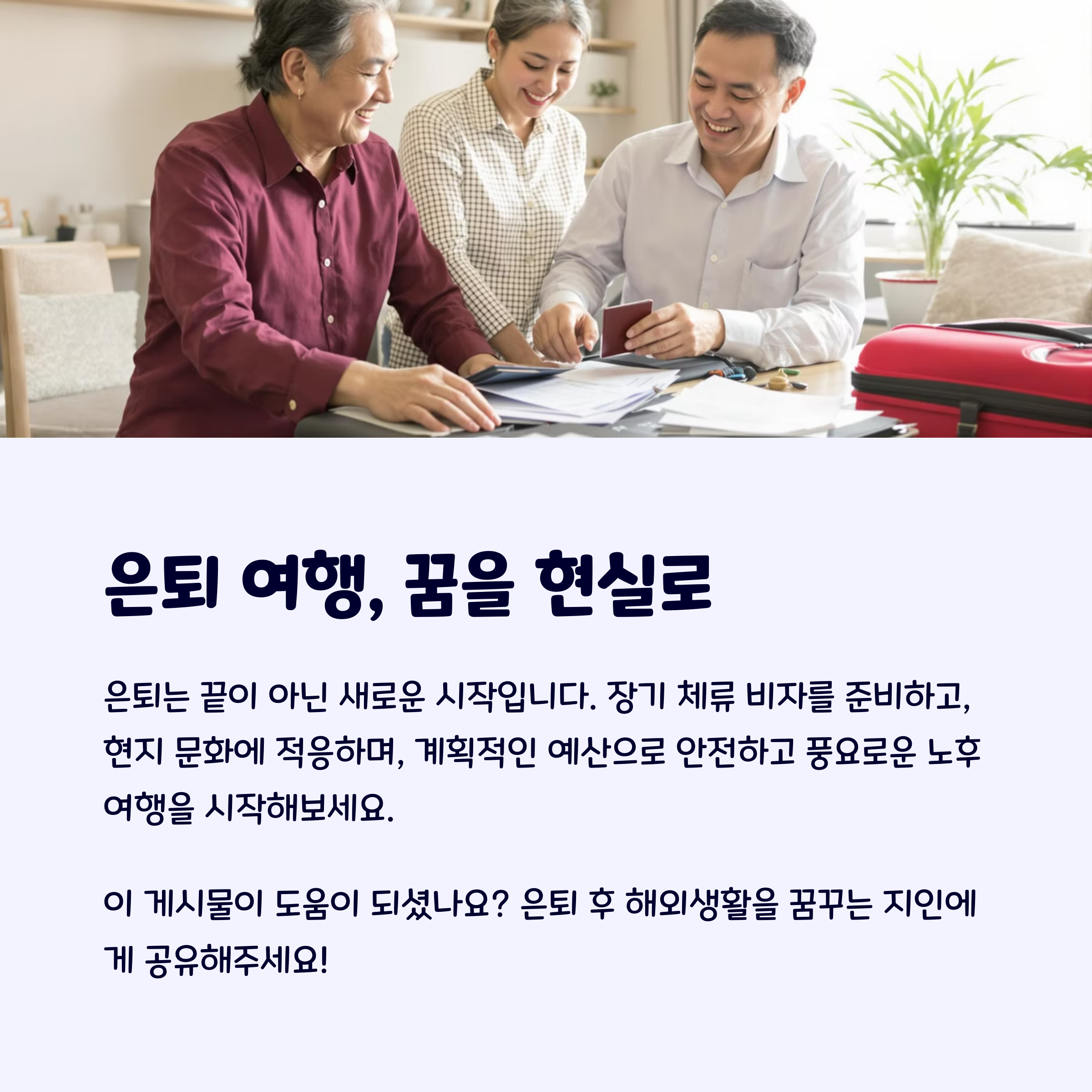 여유로운여행