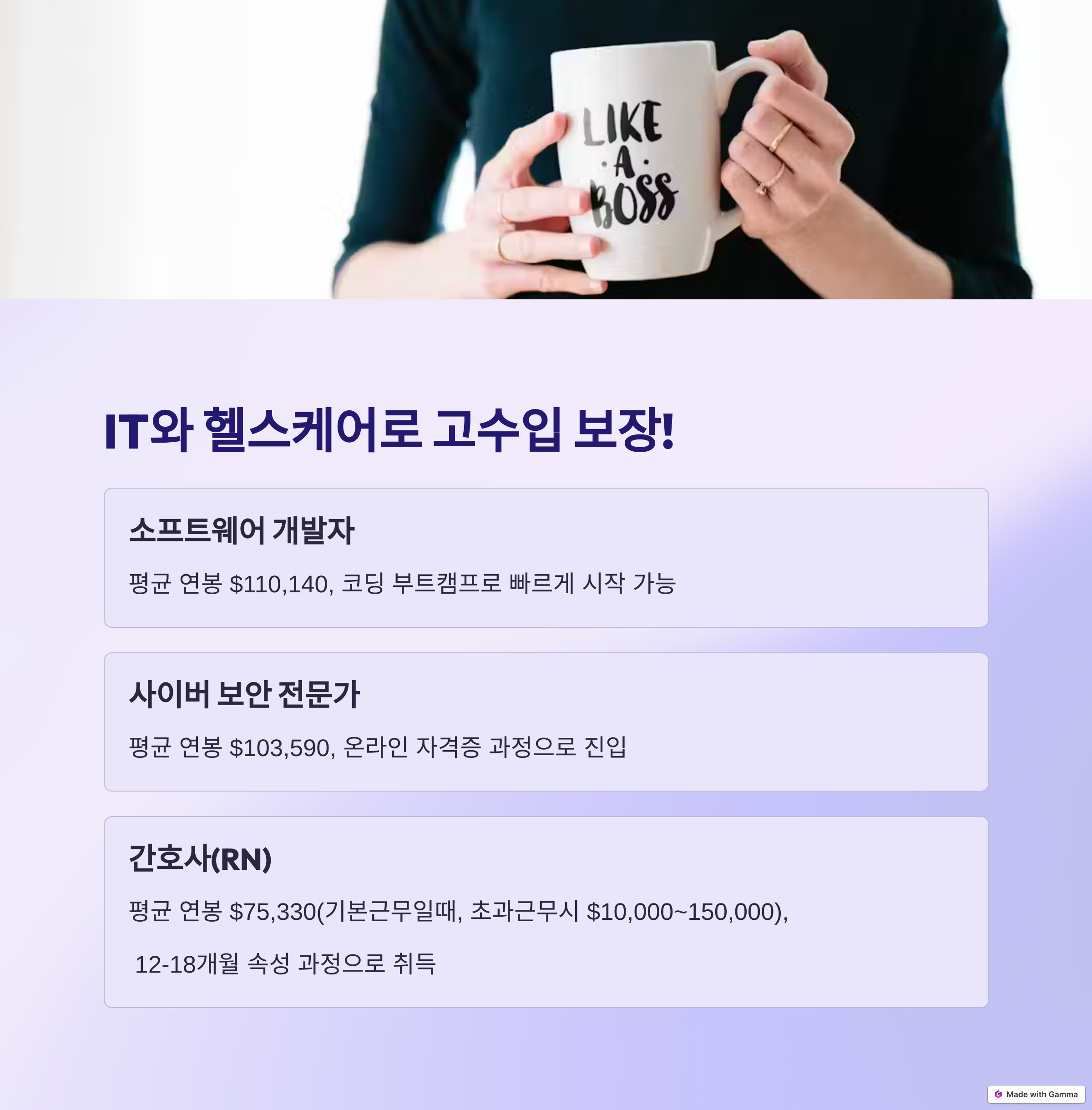 미국에서 돈 버는 기술 TOP 5! 유망 직업 훈련 추천 과정 2