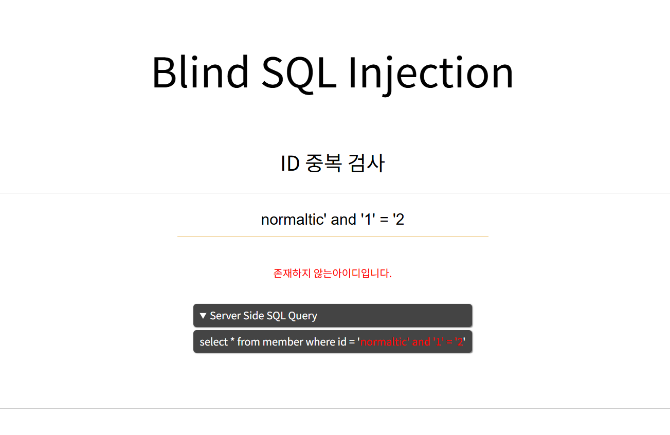 normaltic' and '1'='2 실행