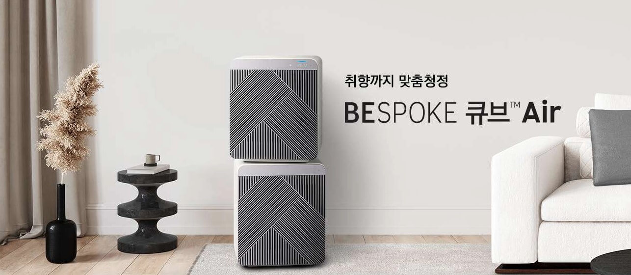 결합하여 사용 가능한 비스포크 공기청정기