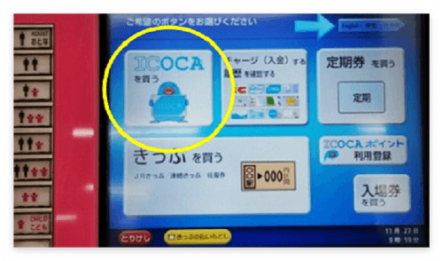 이코카카드 구입화면