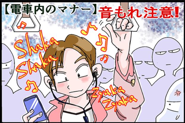 전철 이용시 에티켓 만화
