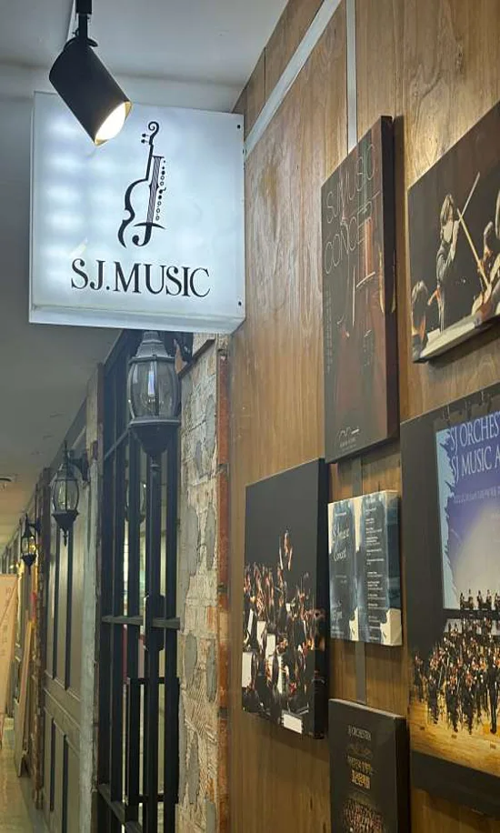 에스제이음악학원