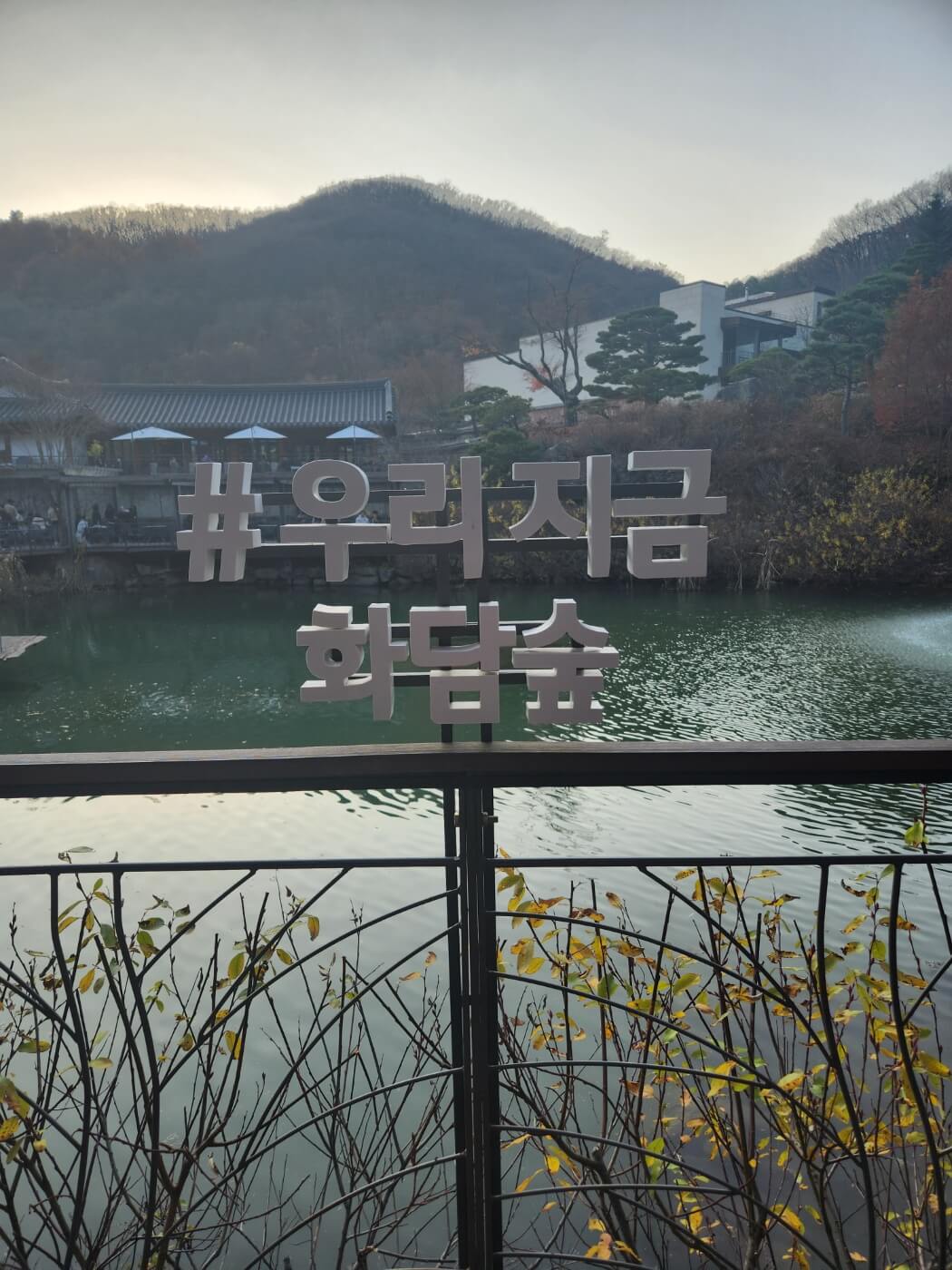 2025 화담숲 예약 방법 | 화담채 & 모노레일 사전 예매