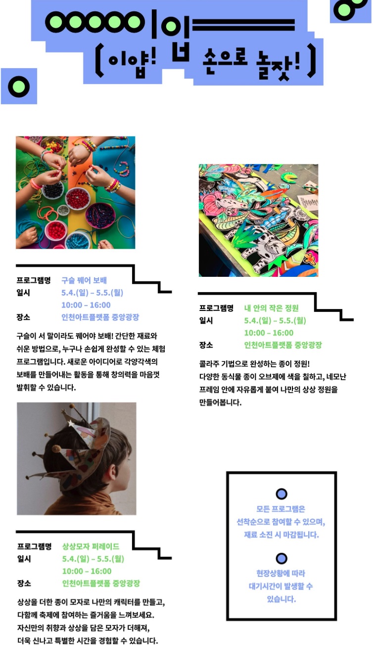 어린이날